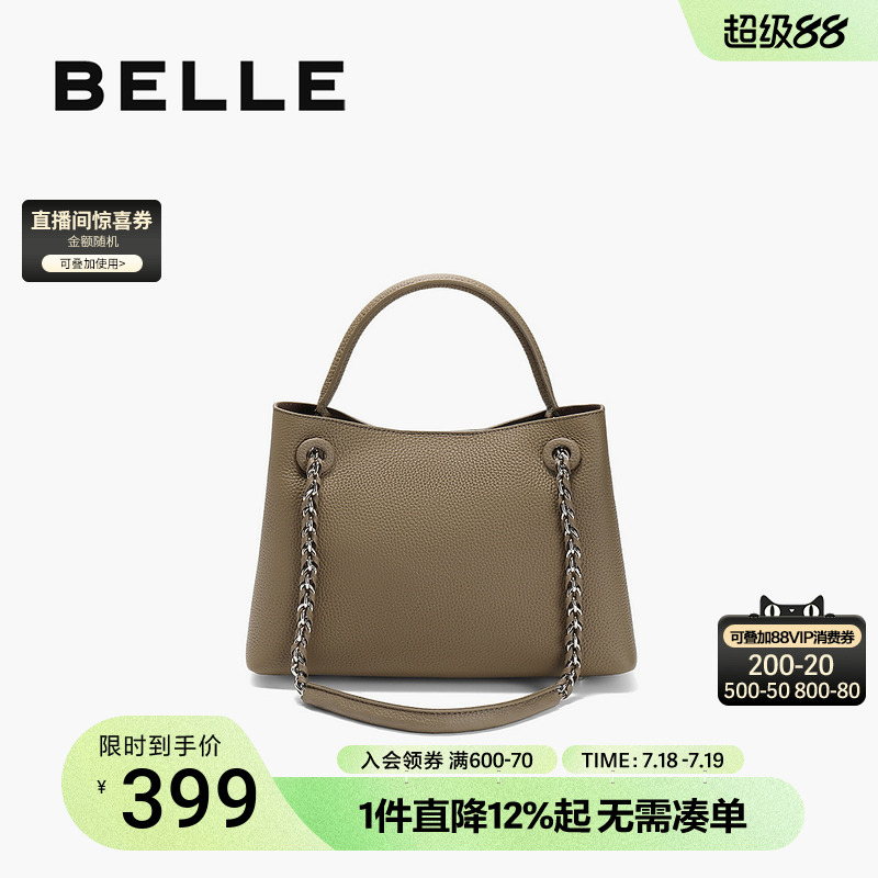 百丽包包女2025高质感通勤托特包超火真皮单肩斜挎手提包9867BAX5