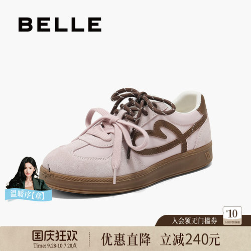 百丽撞色爱心内增高德训鞋女