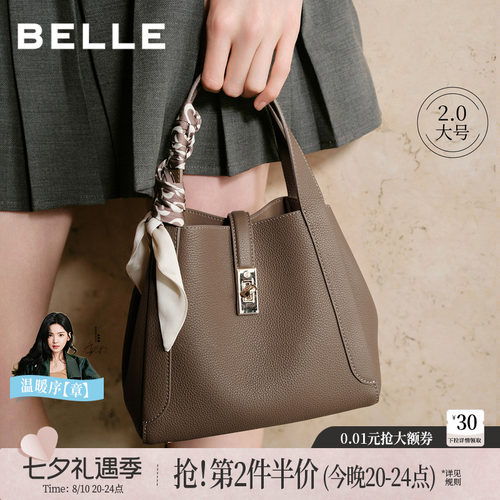 百丽真皮通勤高级感水桶斜挎包