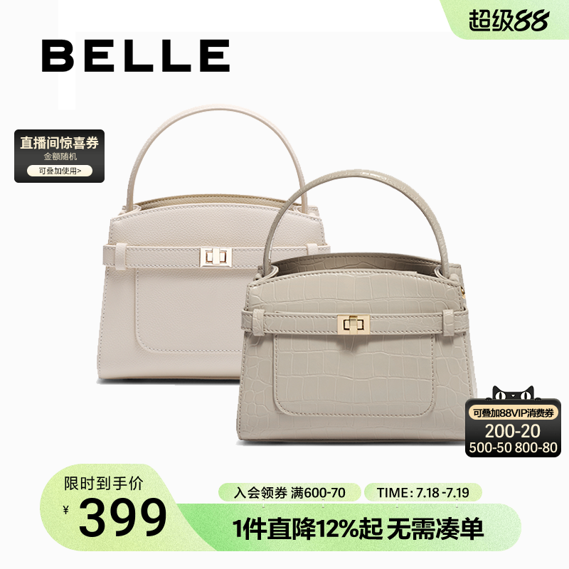 百丽包包女2025真皮鳄鱼纹凯莉包妈妈包斜挎包白色手提包8223EAX5