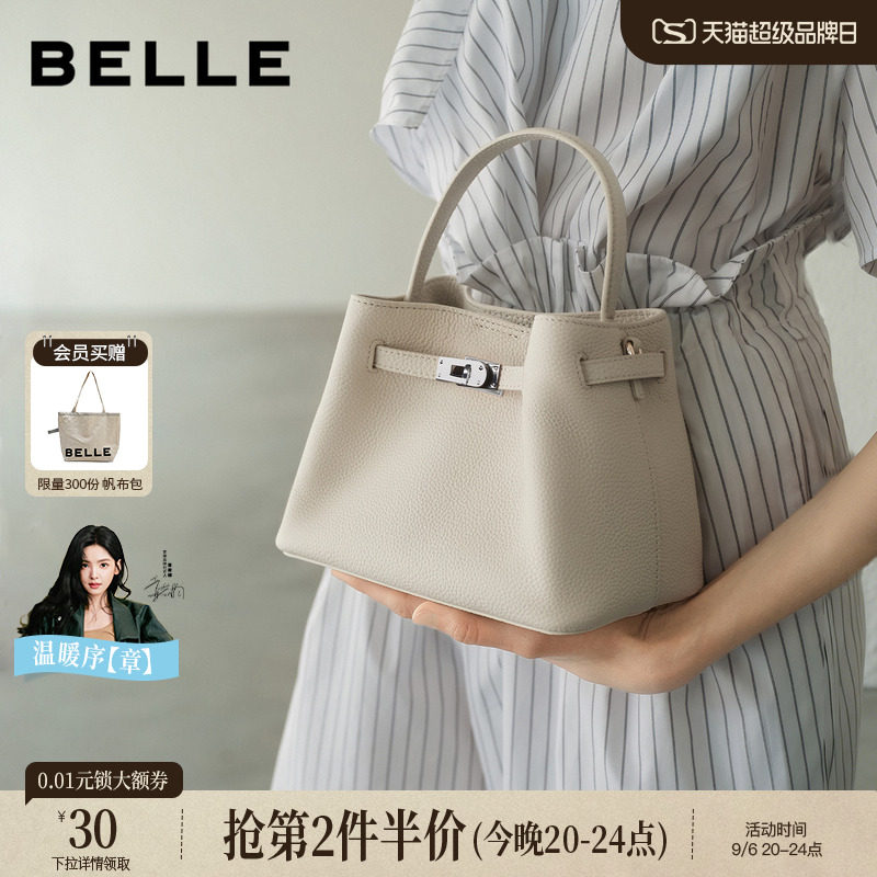 【章若楠推荐】百丽小银扣水桶包女2026新款真皮牛皮手提包斜挎包