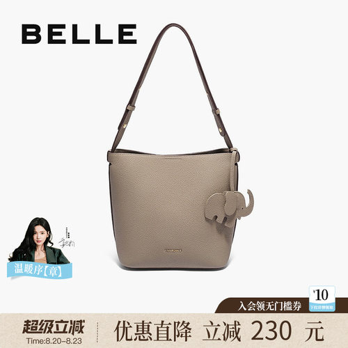 百丽真皮大容量水桶包