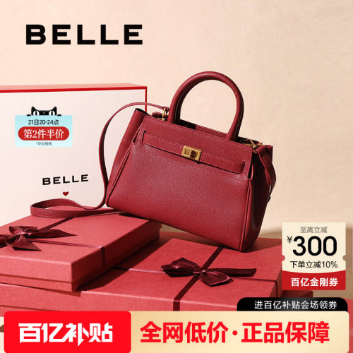 百丽新款婚包妈妈包手提包