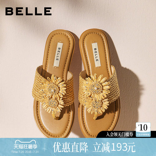 百丽度假风向阳花编织夹脚人字拖鞋女夏新商场款平底凉鞋F5D2DBT6