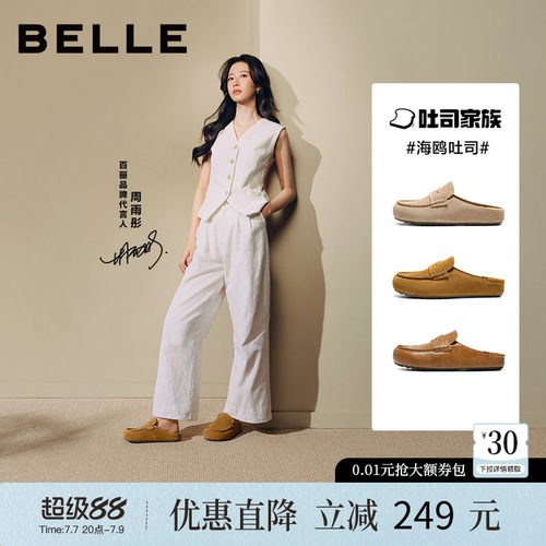 百丽女鞋舒适包头拖鞋夏季新款