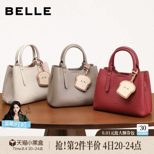 百丽真皮大容量吐司手提婚包