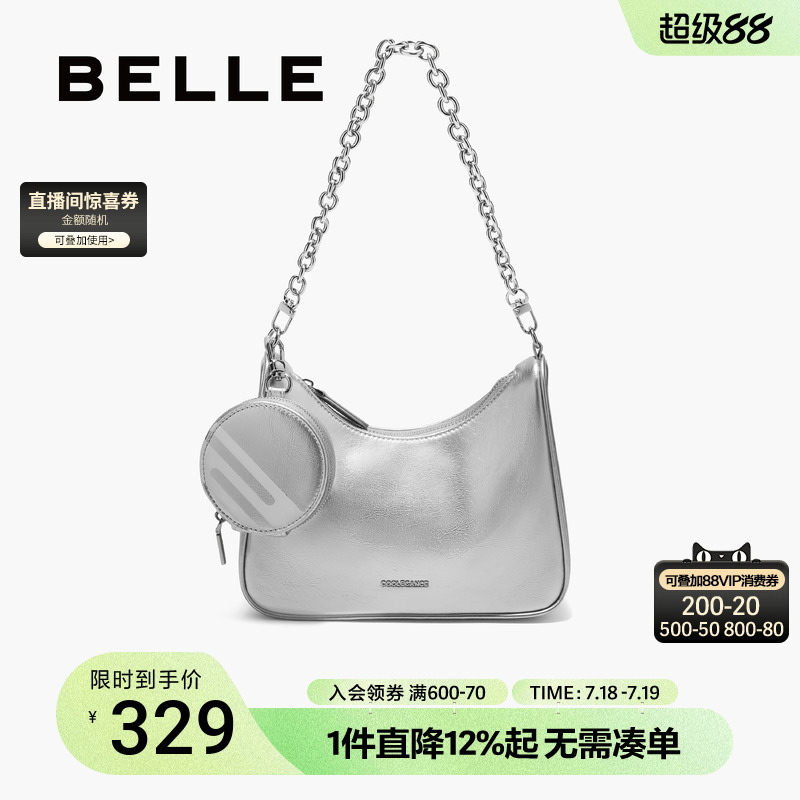 百丽包包女2025新款商场同款跑道系列单肩斜挎银色腋下包BL805AX5