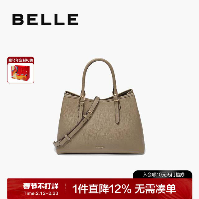 百丽包包女2025商场同款质感通勤单肩斜挎真皮婚包手提包X7238DX5