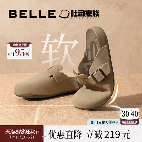 百丽半岛吐司拖勃肯鞋女
