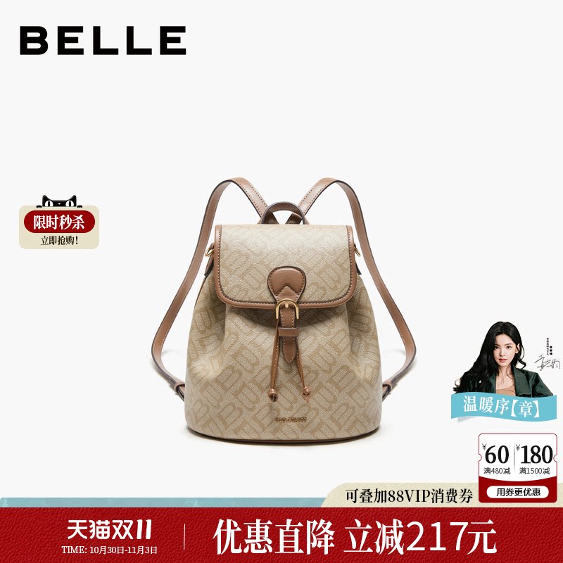 百丽女包2026新款时尚休闲老花通勤单肩手提小香风双肩包X7548CX6