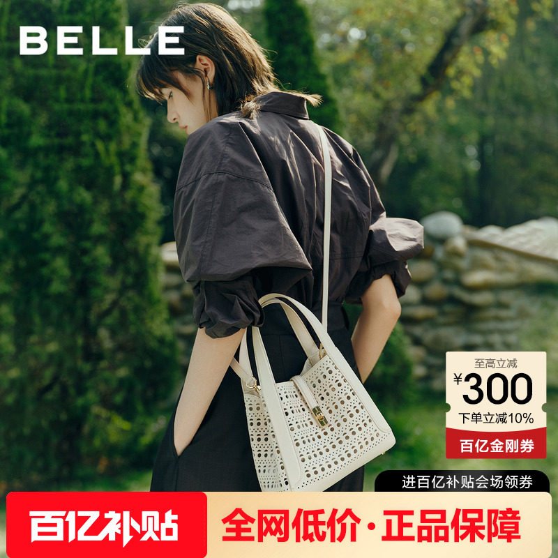 百丽女包2026新款夏季休闲菜篮子编织包单肩斜挎包手提包BL88