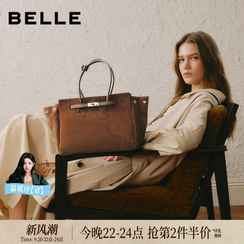 百丽反绒麂皮新款托特包