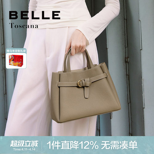 百丽通勤风衣扣头层牛皮手提包