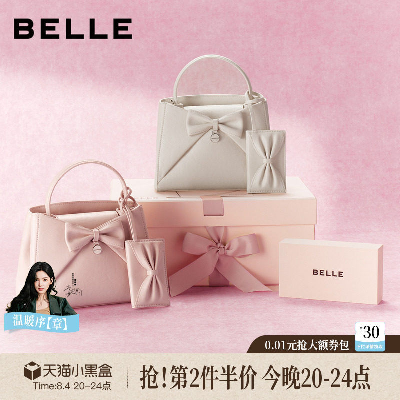 【七夕礼物】百丽情人节礼盒折角包2026新款手提包小方包BL938CX6