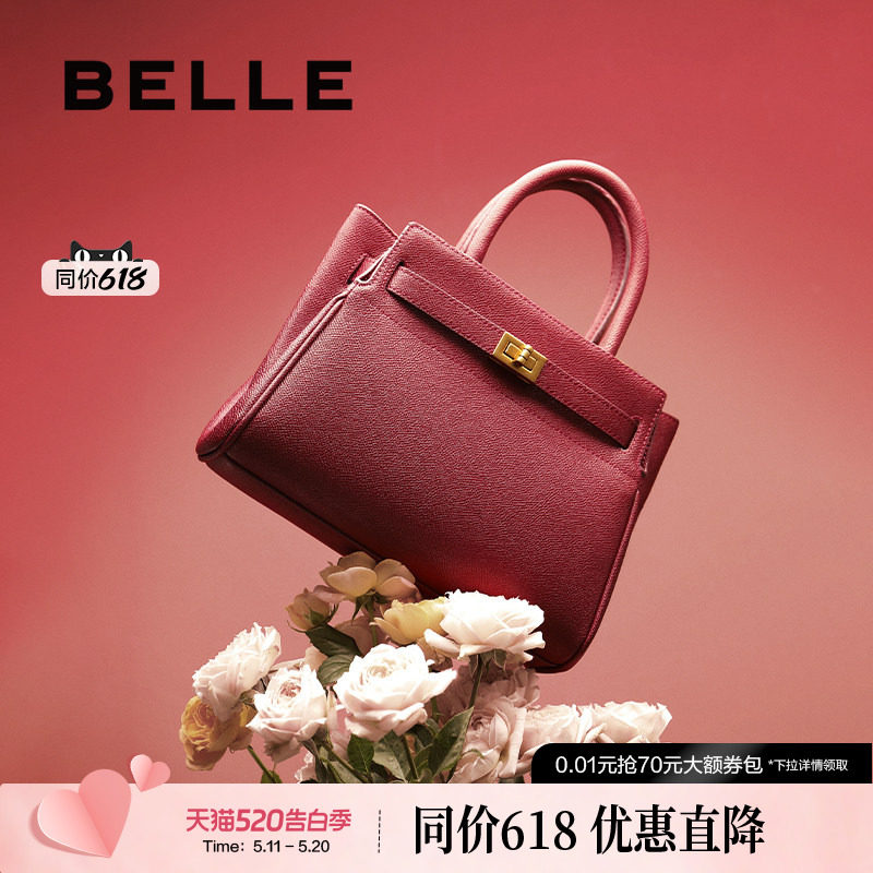 【520礼物】百丽包包女士新款质感手提包斜挎红色婚包礼盒X534