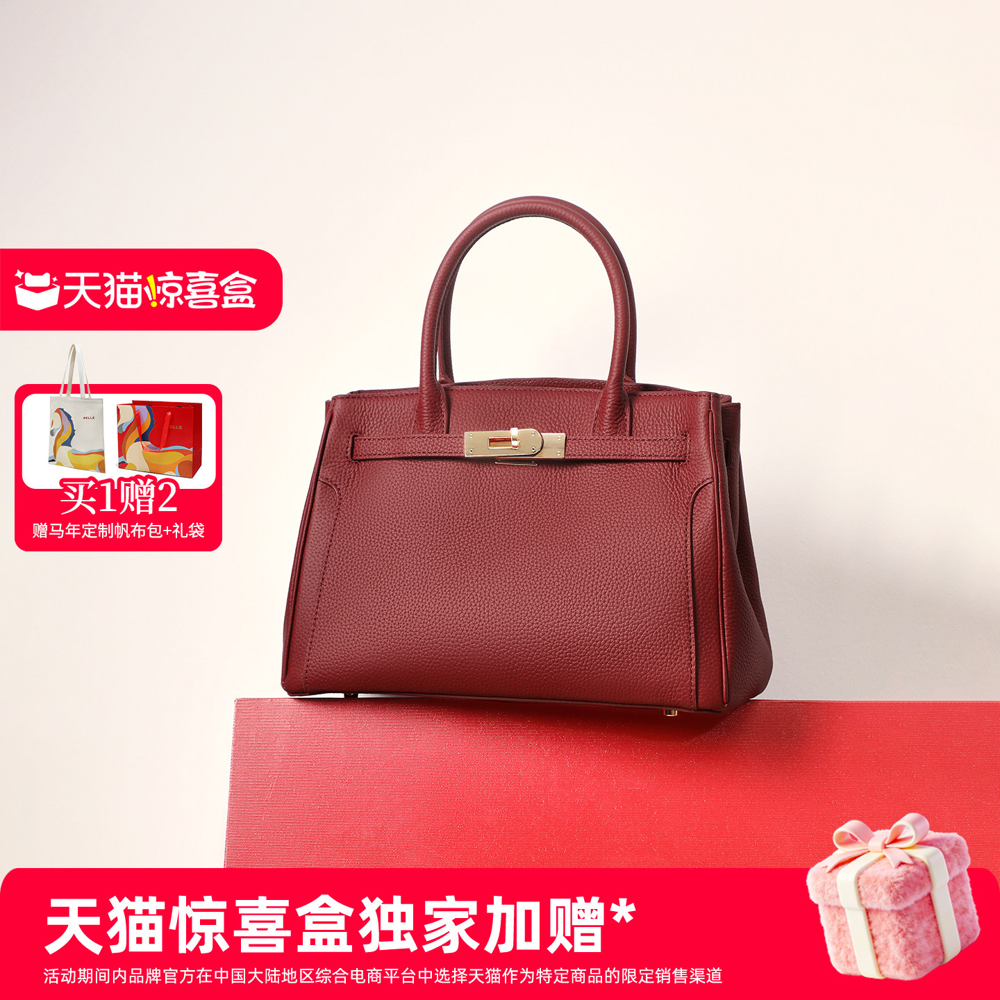 【马年系列】百丽女包通勤手提包真皮铂金包新年红色婚包X7348AX6,箱包皮具/热销女包/男包,托特包,淘宝优惠券,粉丝福利购,淘宝优惠卷