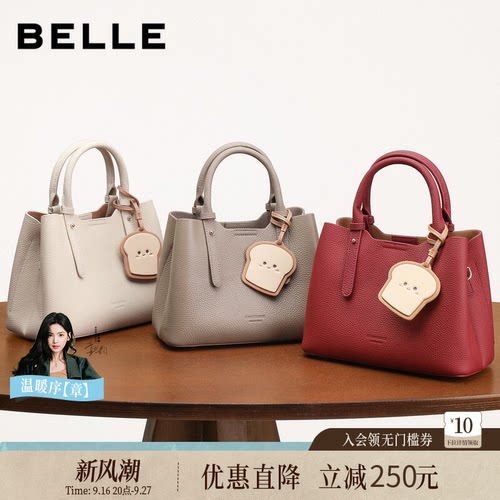 百丽真皮大容量吐司手提婚包