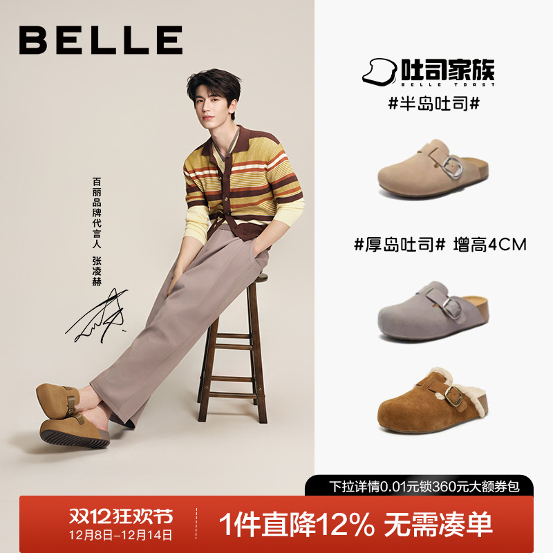 百丽女鞋半岛吐司厚底增高勃肯鞋