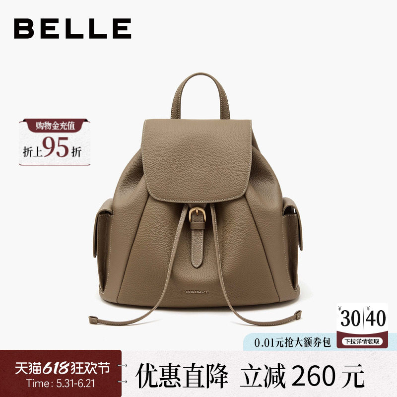 百丽包包女款2026新款质感通勤荔枝纹牛皮大容量双肩包X2108BX6