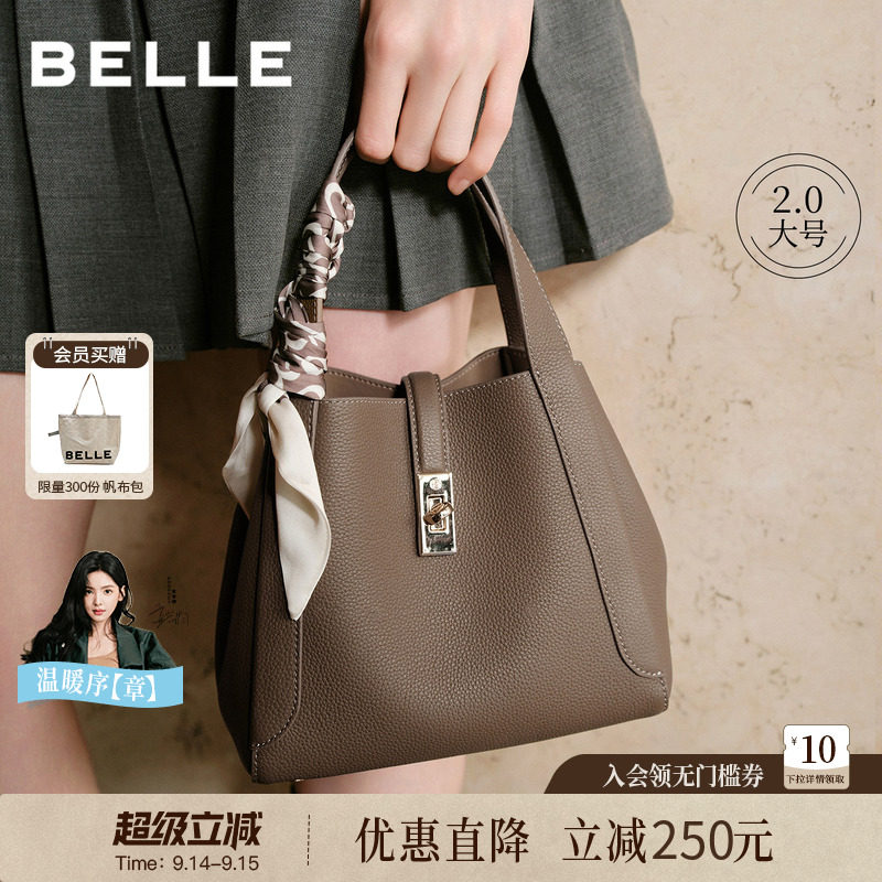 百丽真皮通勤高级感水桶斜挎包										