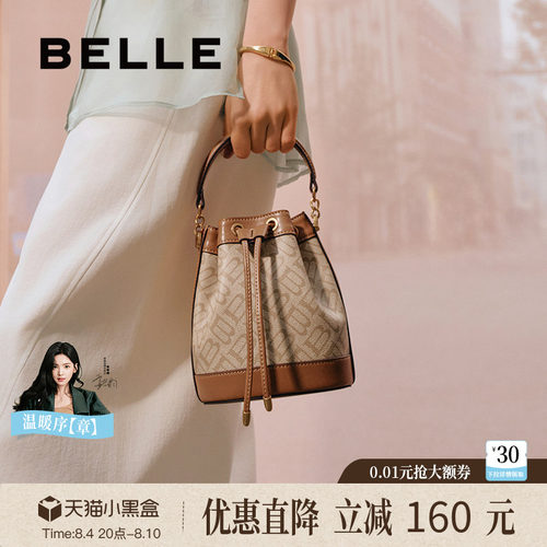 百丽牛皮复古质感休闲老花水桶包