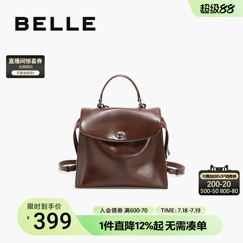 百丽包包女双肩包2025新款学院风流行爆款挂耳单肩多背法9872KAX5