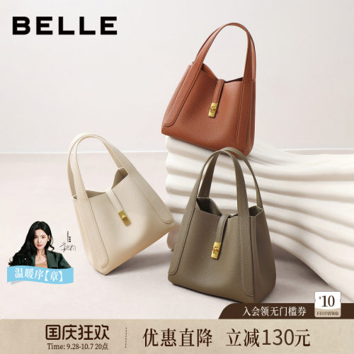百丽女包新款真皮通勤菜篮子婚包