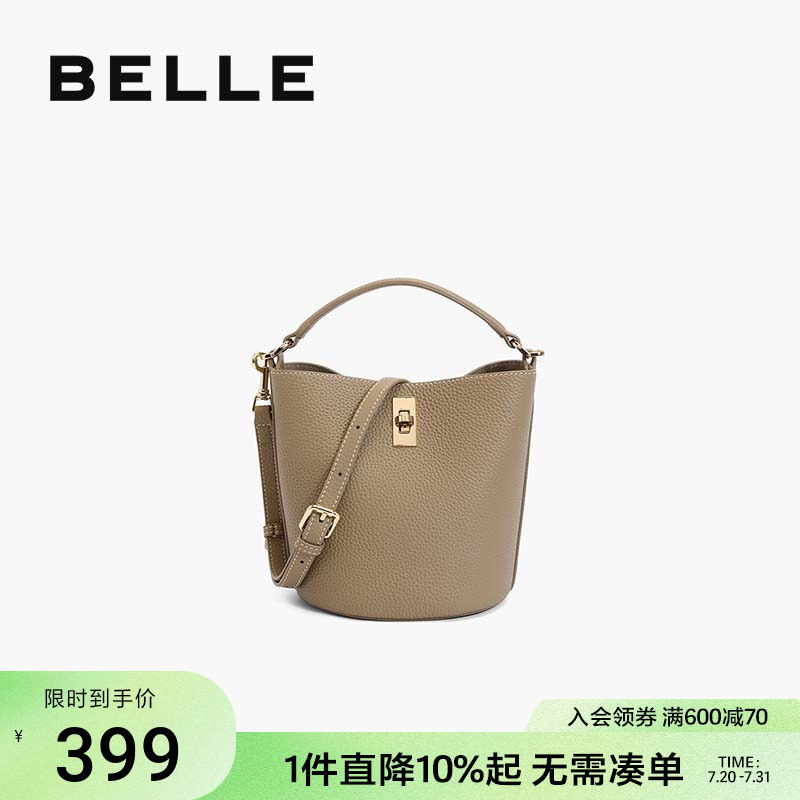 百丽包包女新款菜篮子植鞣杏仁包斜挎包真皮包小手提水桶包BL766D