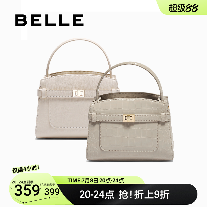 百丽包包女2025真皮鳄鱼纹凯莉包妈妈包斜挎包白色手提包8223EAX5