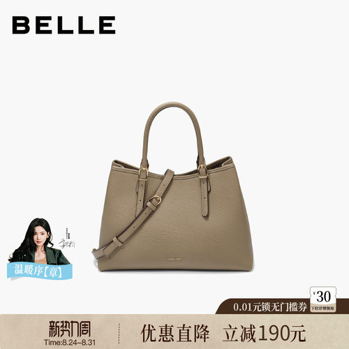 百丽新款通勤高级质感托特包