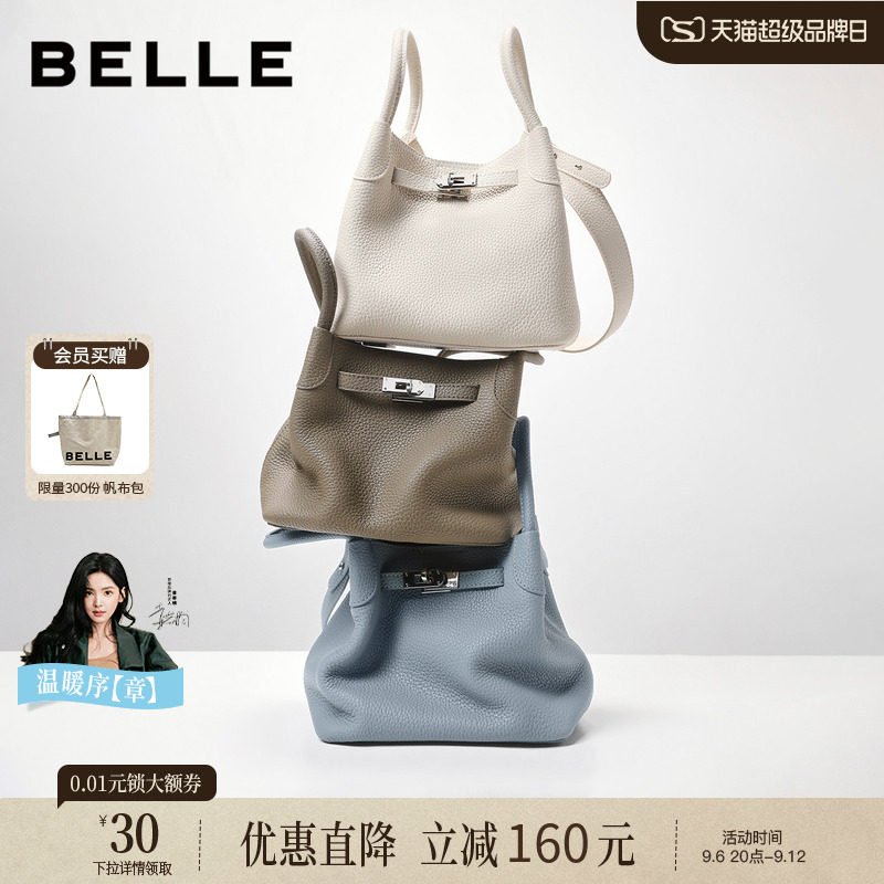 百丽女款通勤斜挎水桶包图片