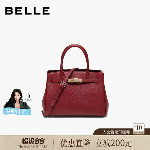 百丽女包新款商场同款质感通勤