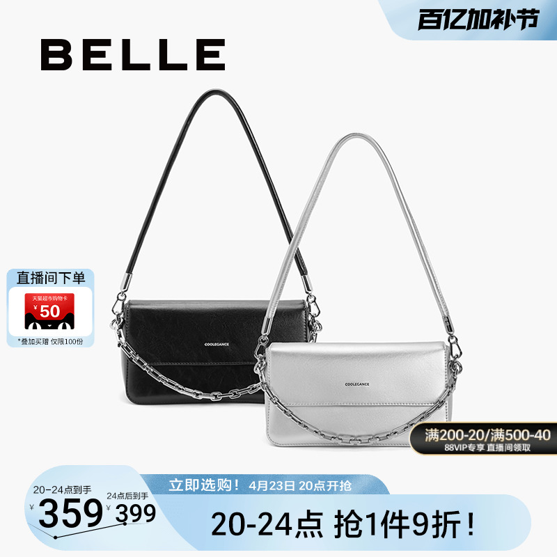 百丽包包女月光宝盒新高级银色链条包女友礼物斜挎包腋下包D1762C-封面