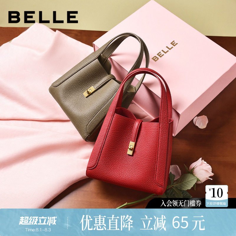【七夕礼物】百丽包包女款2026新款真皮牛皮菜篮子手提包礼盒900A