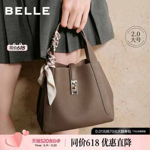 百丽真皮通勤高级感水桶斜挎包
