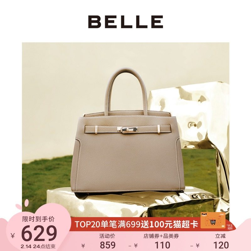 百丽大容量托特包女2022春新商场同款通勤真皮单肩手提包X5777AX2