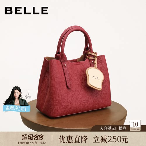百丽新款婚包真皮托特包