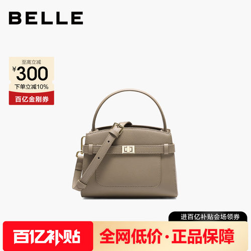 百丽真皮鳄鱼纹凯莉包斜挎手提包