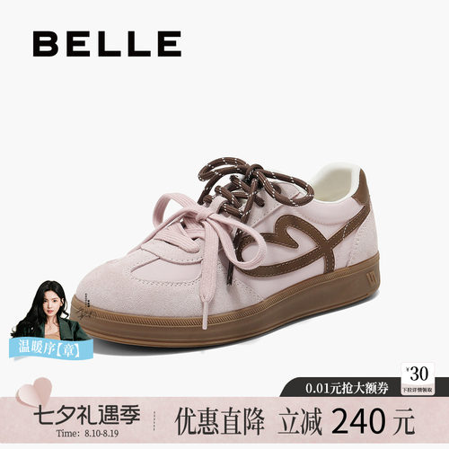 百丽撞色爱心内增高德训鞋女