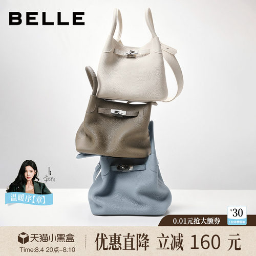 百丽女款通勤斜挎水桶包