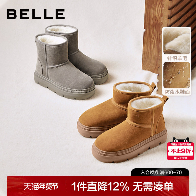 张凌赫同款百丽暖墩墩厚底增高雪地靴加绒毛棉鞋鞋子女鞋冬E6C1DD,女鞋,时尚雪地靴,淘宝优惠券,粉丝福利购,淘宝优惠卷