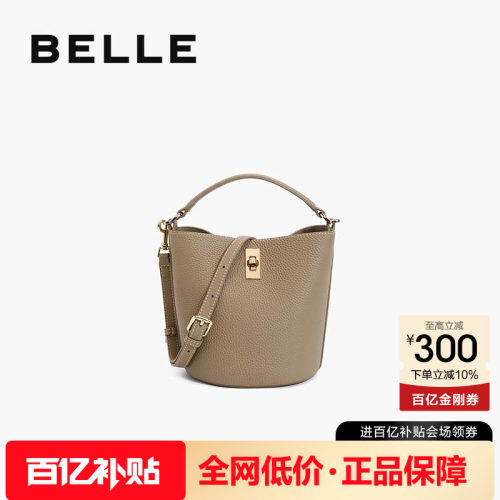 百丽女包真皮杏仁水桶包