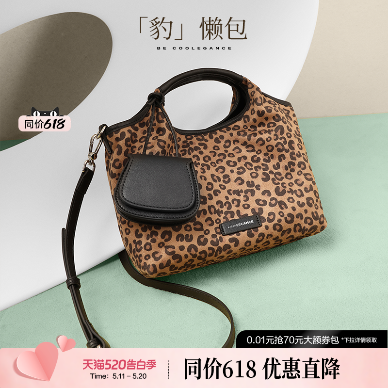百丽包包女豹纹腋下包子母包豹懒包耳机斜挎手提托特包BL824BX