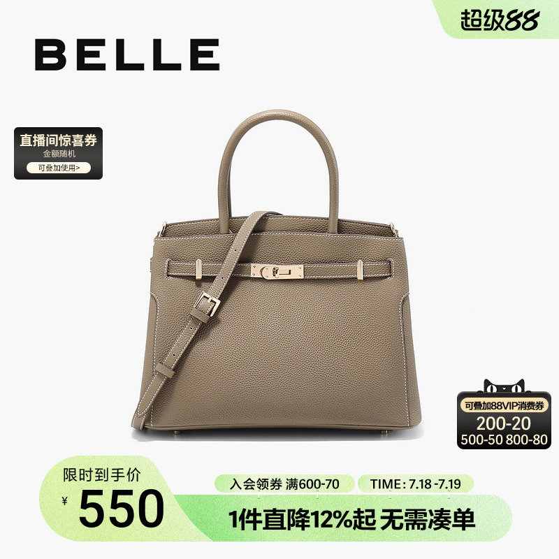 百丽包包女2025新款鎏金岁月高级铂金包单肩斜挎大号手提包X7242A