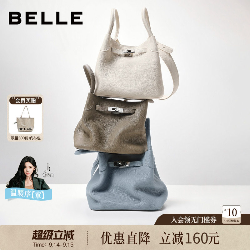 百丽女款通勤斜挎水桶包图片