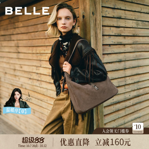 百丽女2026新款hobo托特包