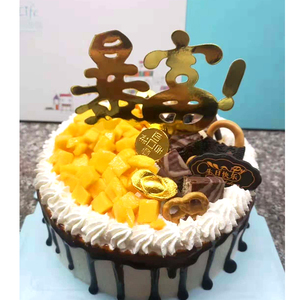 网红亚克力生日蛋糕装饰摆件纸质暴富插卡插牌配件金色烘焙店专用