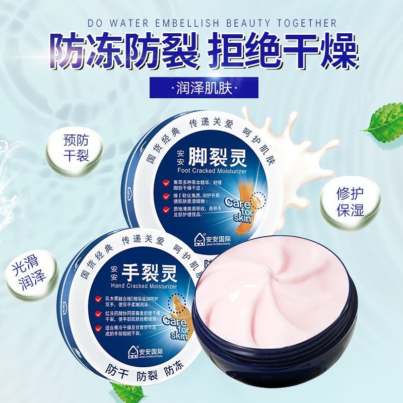 安安金纯手裂皴裂护手霜舒缓冻裂干燥保湿干裂国货滋润润肤正品