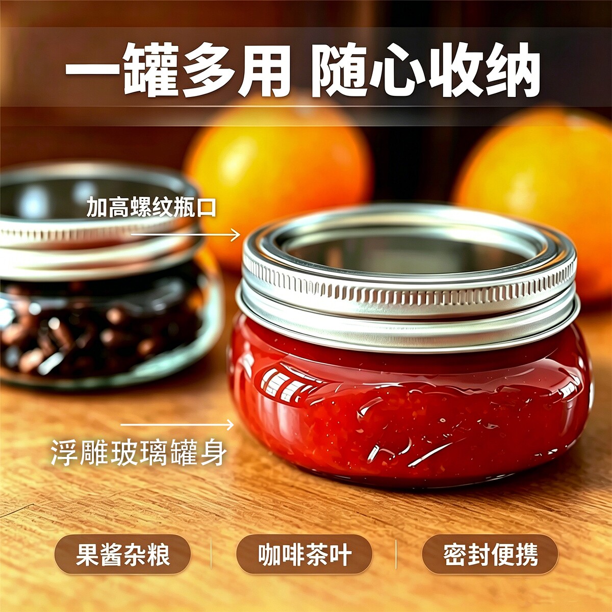 便携宽口石榴瓶玻璃密封梅森罐图片