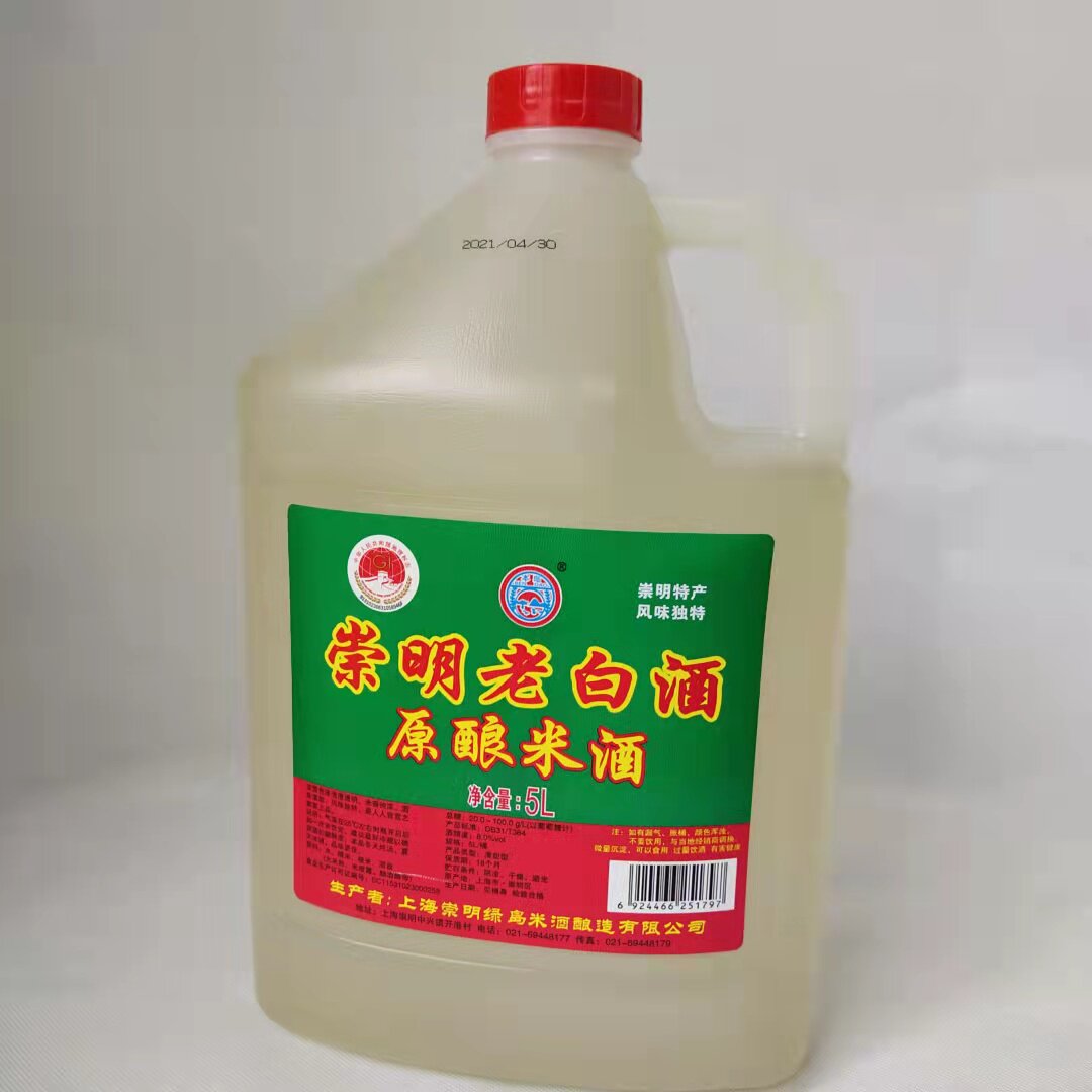 绿岛酿造本岛牌崇明老白酒8度清甜型原酿糯米酒5L10斤大桶米白酒